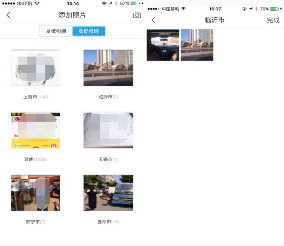 享图照片分享平台上传原图过程,显示高清画质保留