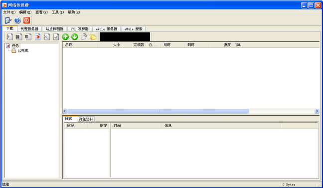 网络传送带Net Transport{package_version_name} 经典下载工具