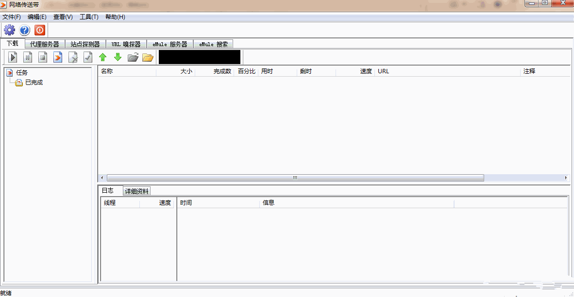 网络传送带Net Transport{package_version_name} 经典下载工具
