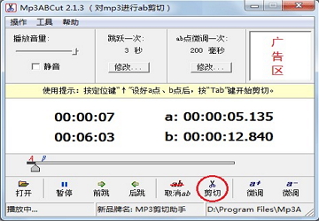 Mp3ABCut(mp3剪切器)安卓版 操作教程