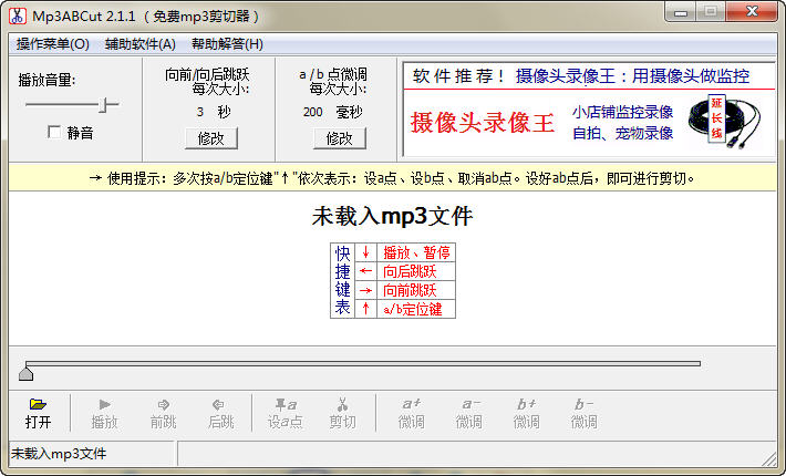 Mp3ABCut(mp3剪切器)1.0.0 音频剪切工具
