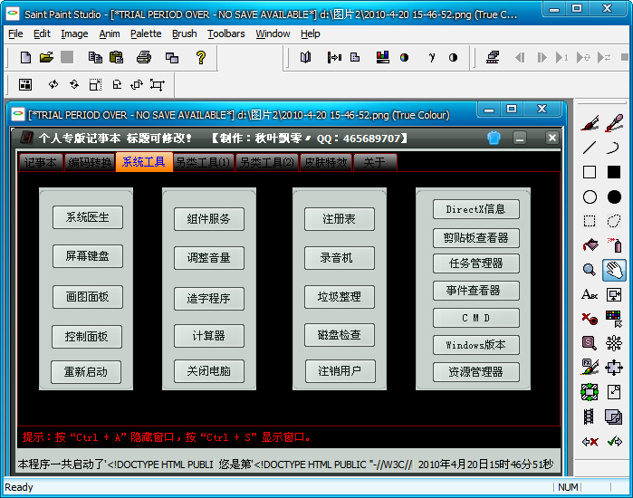 Saint Paint Studio1.0.0 专业绘图工具