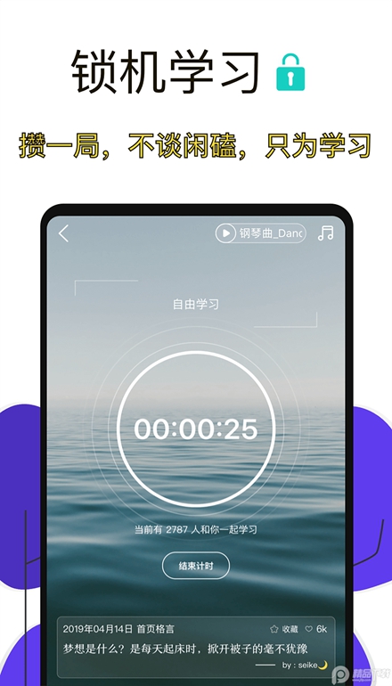 中高考倒计时软件安卓版
