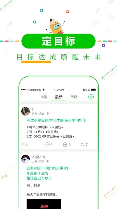 中高考倒计时2026 中高考倒计时提醒工具