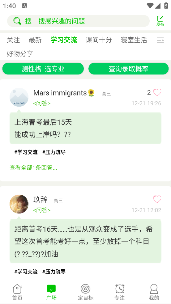 中高考倒计时2026 中高考倒计时提醒工具