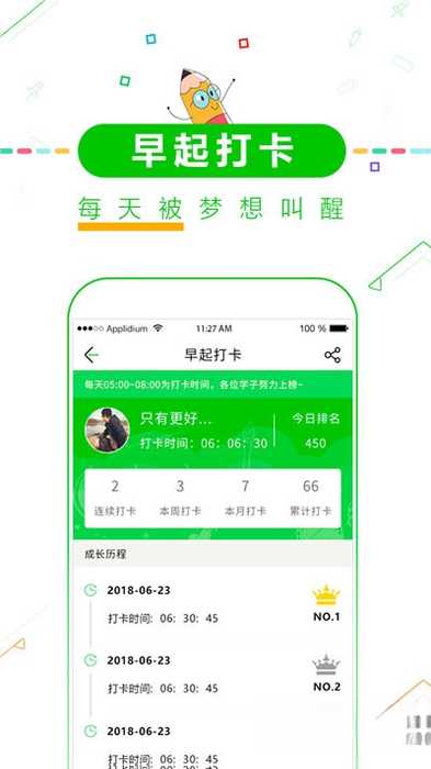 中高考倒计时2026 中高考倒计时提醒工具
