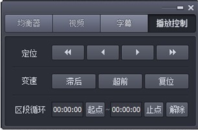 完美解码 安卓版 设置界面