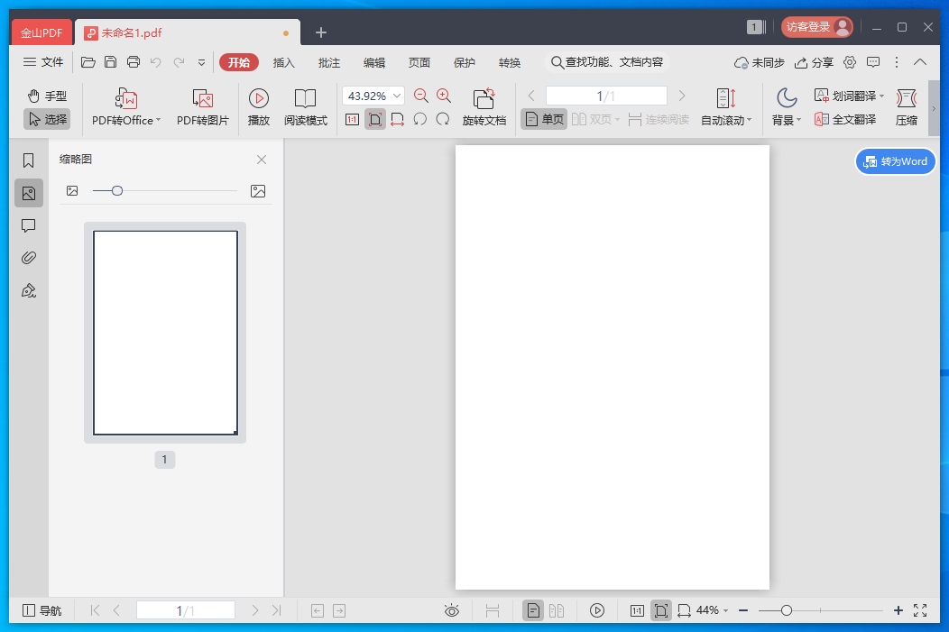 ��ɽPDFv11.8.0.8709 PDF�༭�Ķ�