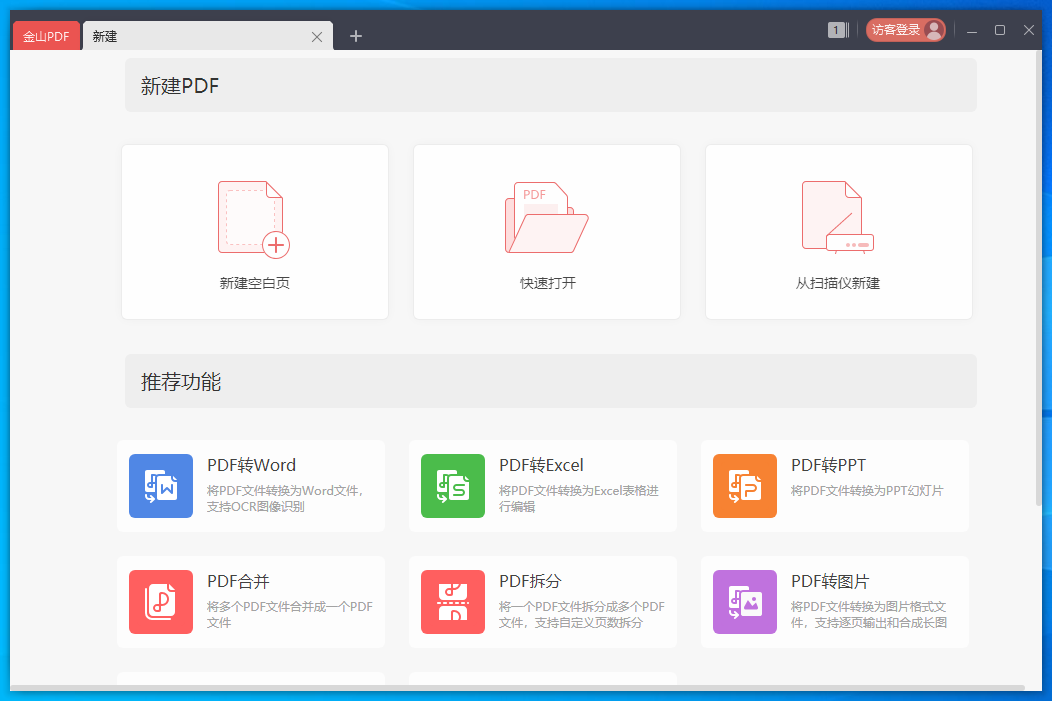 ��ɽPDFv11.8.0.8709 PDF�༭�Ķ�