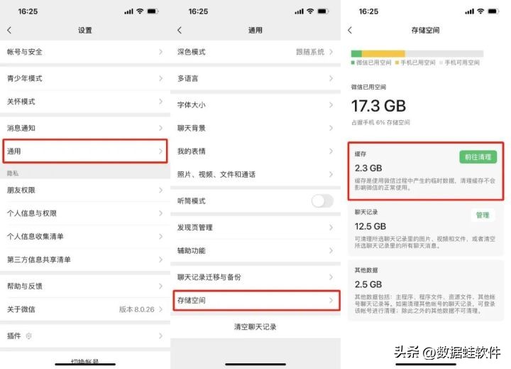 微信低内存版本下载 旧版本安装包 安卓极速版 手机内存清理