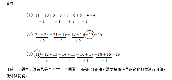 小学奥数名师课堂 巧算速算 笔记方法 复习提分