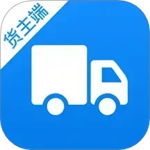 货联运货主端 安装教程 模拟器