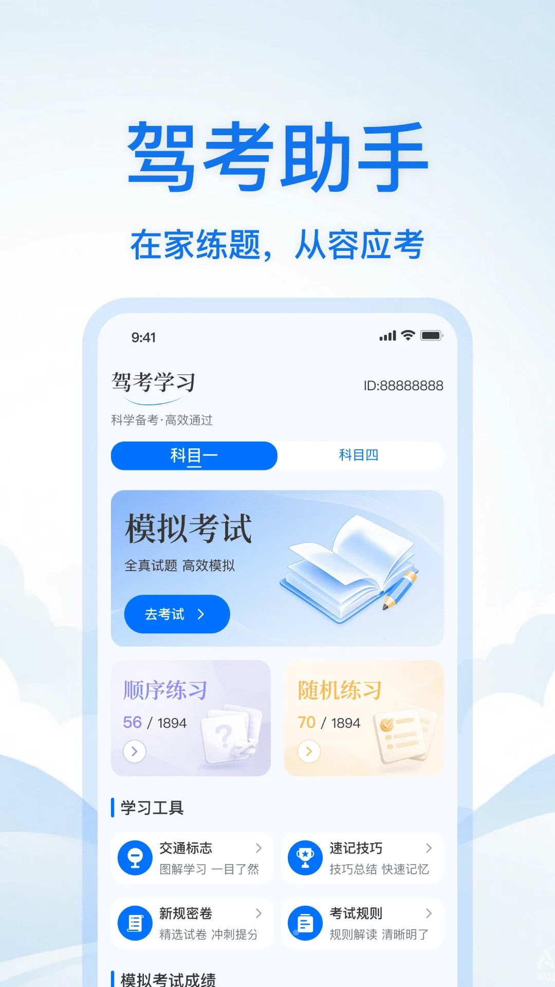 ��Ŀһ����ͨ1.2.6 ��������ˢ��