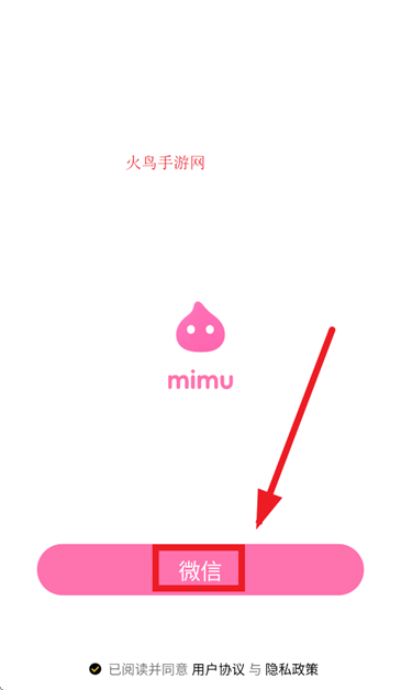 mimu 安卓版 装扮系统