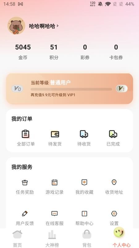 夹益联 安卓版 安装 教程
