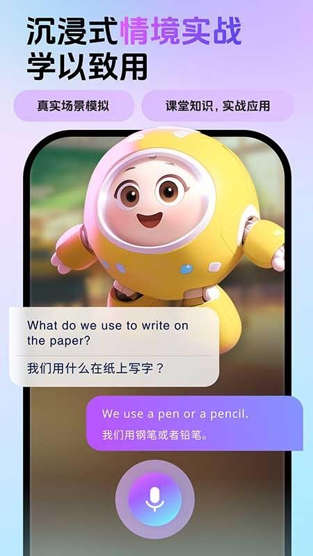 英语嘟嘟 安卓版 课程表界面