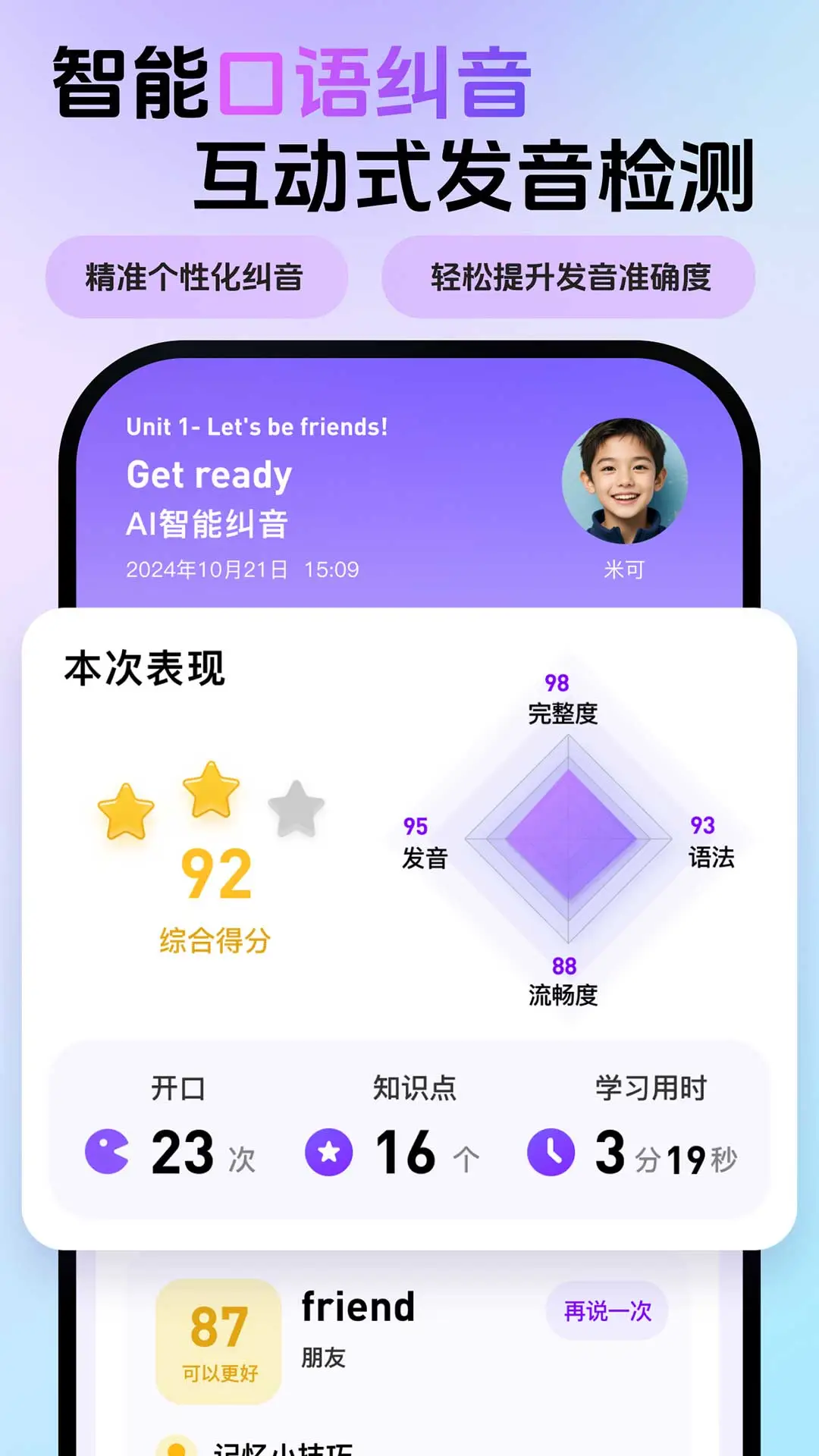 Ӣ����5.2.6 ��ͯӢ������
