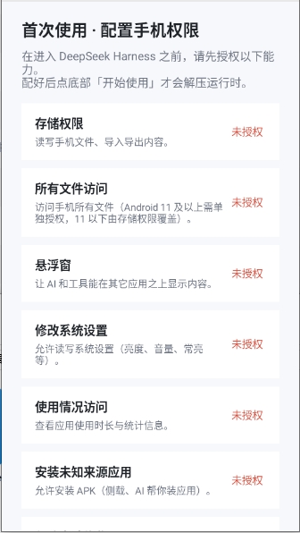 DeepSeek�������2.4.4 ���ܶԻ�����