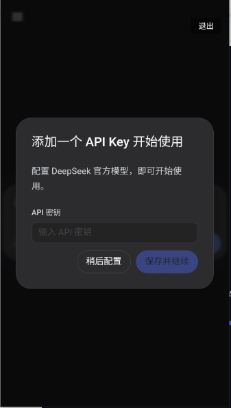 DeepSeek�������2.4.4 ���ܶԻ�����