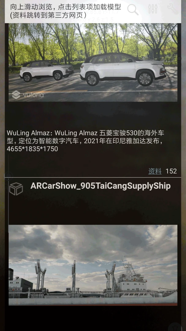 ARCarShow2.45 ��ǿ��ʵ����չ