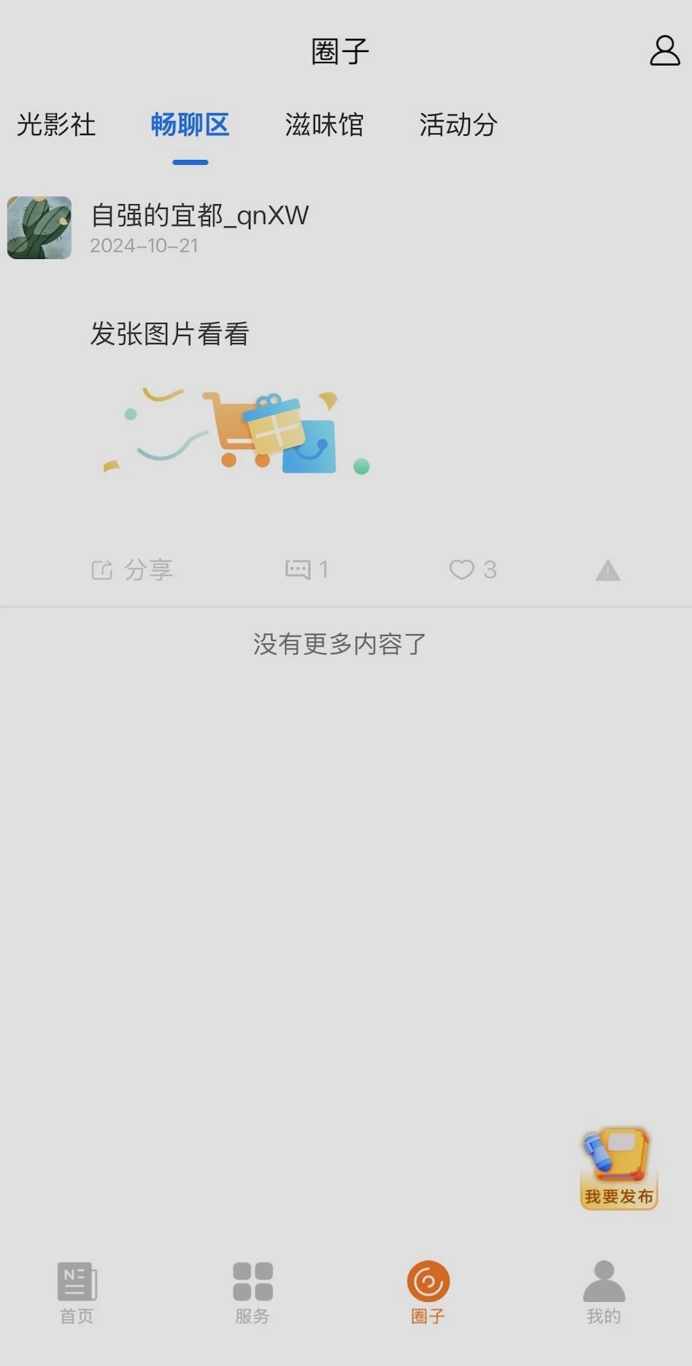 �����˶�1.3.3 �������