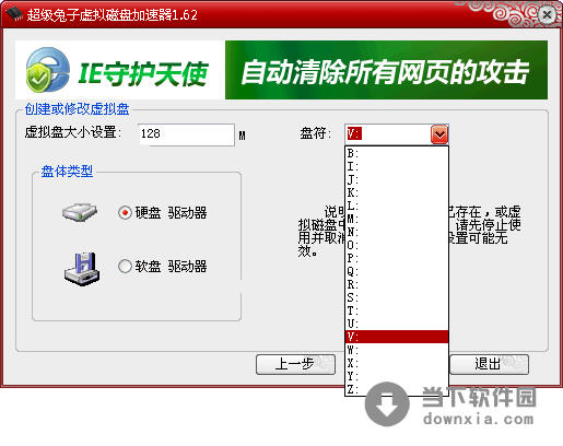 超级兔子加速王 安卓版 系统加速工具
