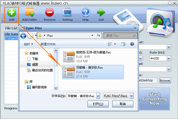 Flac Ripper 安卓版 音频转换工具