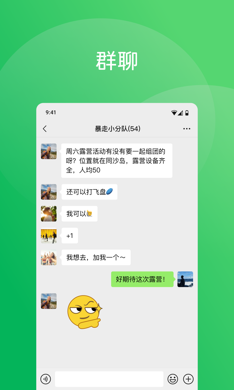 微信精简版2019下载 轻量版 使用体验 省内存 流畅