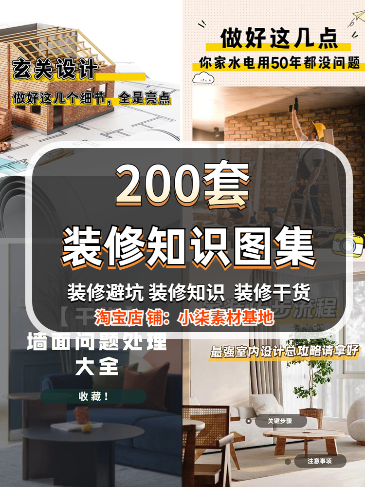 当家装修避坑指南省钱攻略经验分享