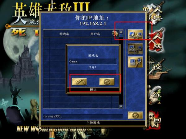 魔法门v0.3单机版隐藏英雄密码解锁后实战强度评测