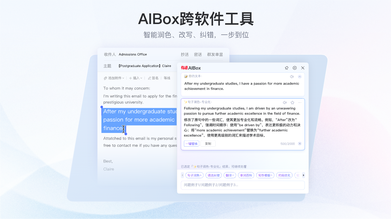 网易有道翻译9.1.6 多语种即时翻译工具