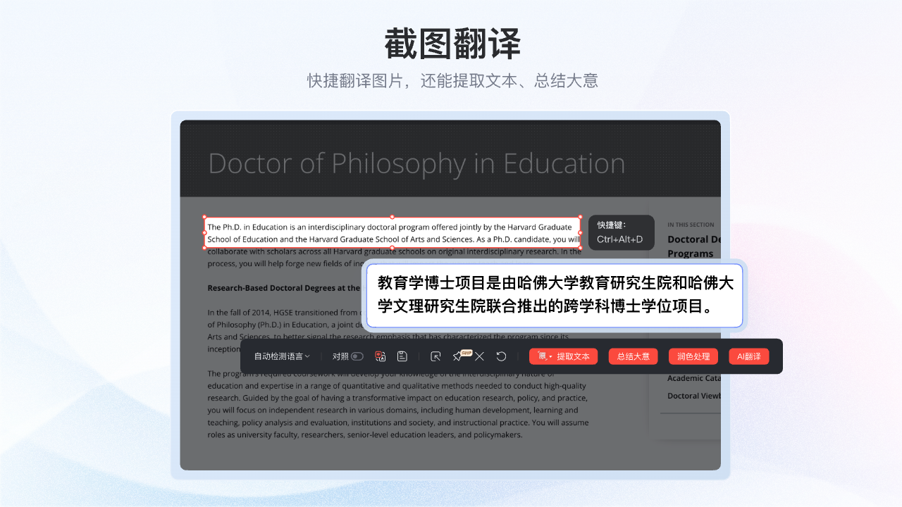 网易有道翻译9.1.6 多语种即时翻译工具