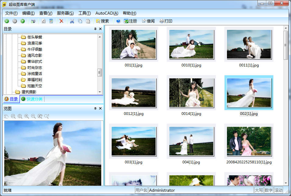 超级图库管理软件单机版 操作界面截图