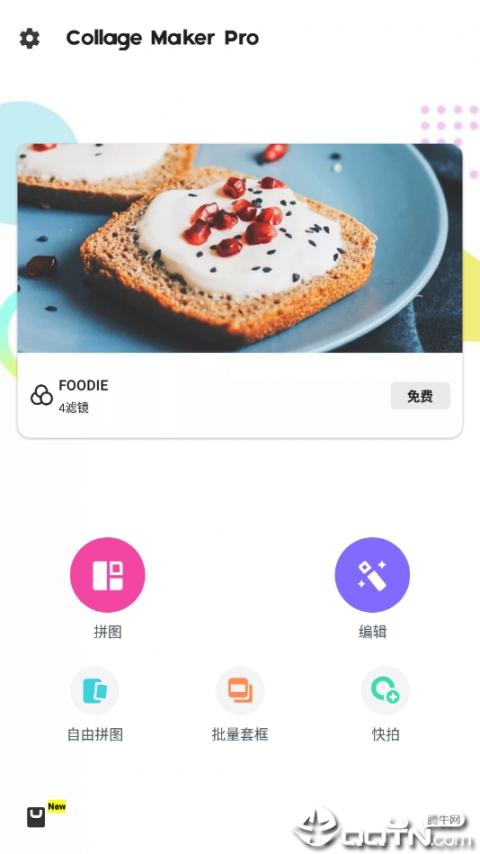 Picture Collage Maker 安卓版 操作界面