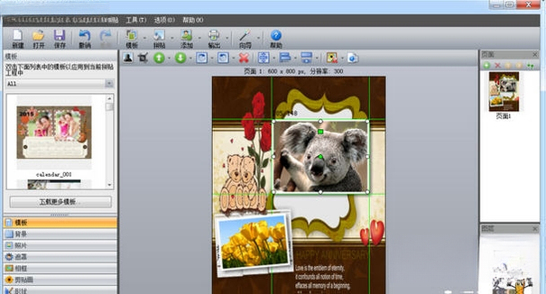 拼贴画制作大师Picture Collage Maker4.2.6 拼贴照片DIY神器