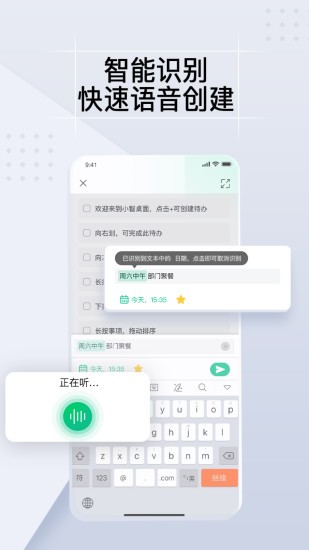 小智ToDo最新版 轻松高效待办清单