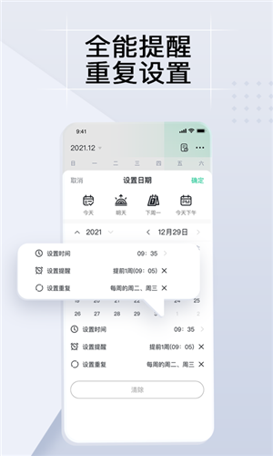 小智ToDo最新版 轻松高效待办清单