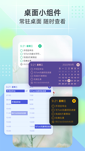 小智ToDo最新版 轻松高效待办清单