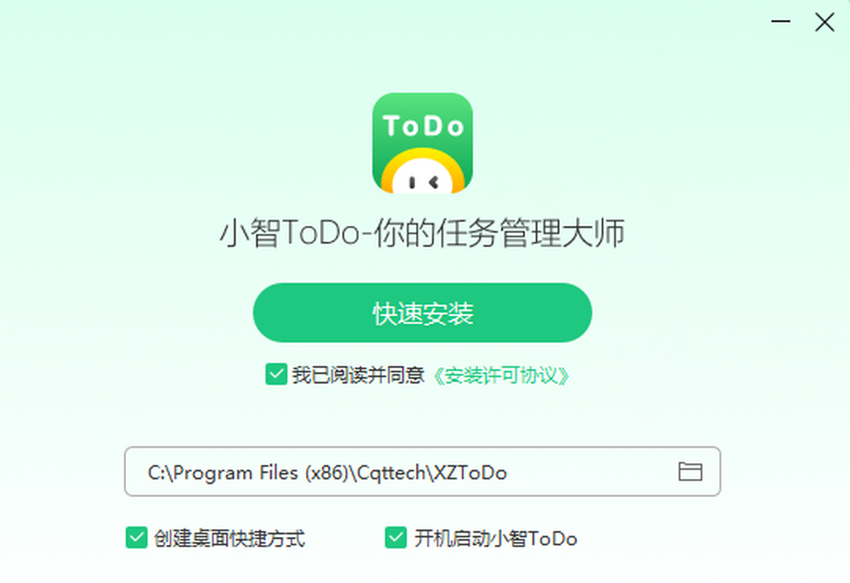 小智ToDo 安卓版 界面设计