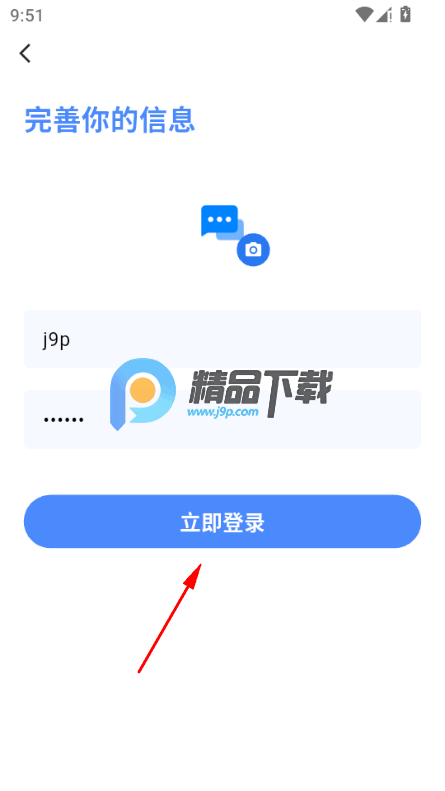 积言 手机版 使用教程