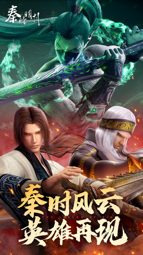 秦时明月卡牌版 安卓版 安装教程