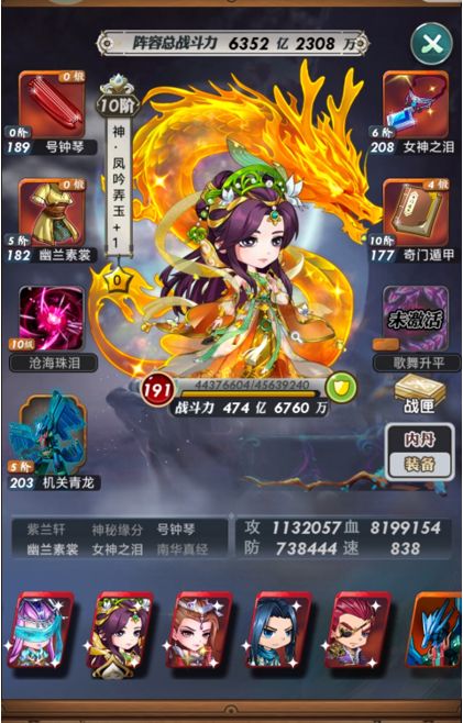 秦时明月卡牌版 安卓版 角色大全