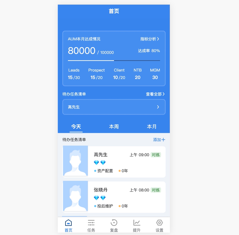 销售赋能平台 安卓版 客户管理界面 截图