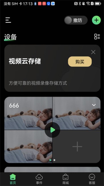 ��Ұ����2.0.32 ������Ұ��������