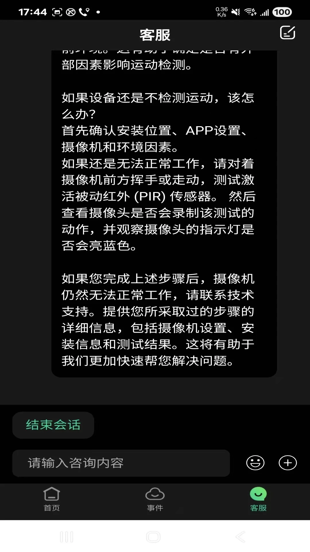 ��Ұ����2.0.32 ������Ұ��������