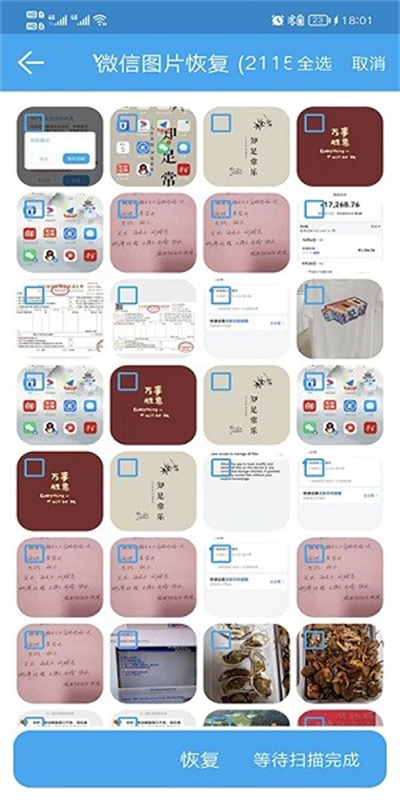 深度恢复大师V2.3.8 数据恢复利器