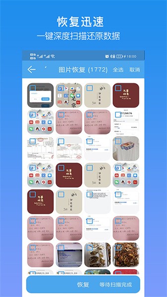 深度恢复大师V2.3.8 数据恢复利器