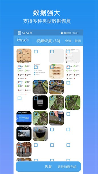 深度恢复大师V2.3.8 数据恢复利器