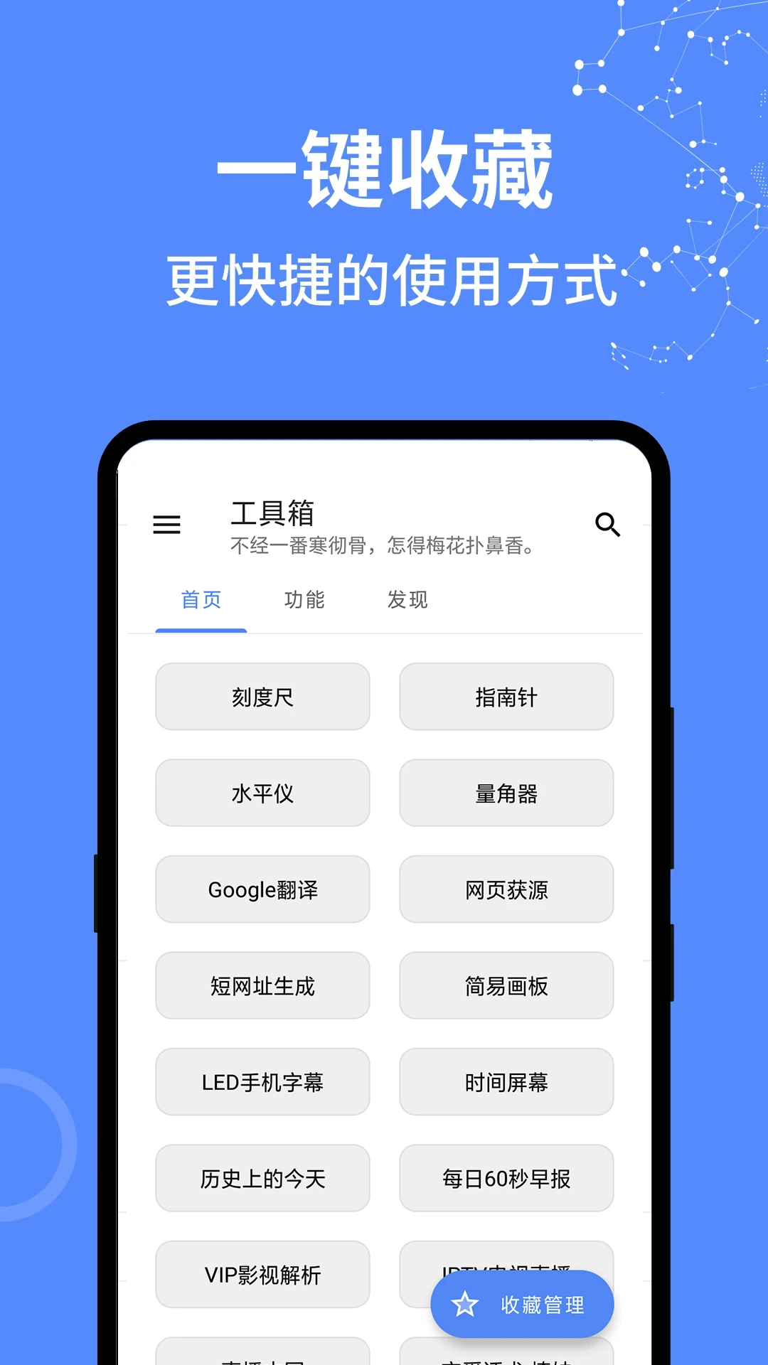 全能工具箱v3.8.2 安卓综合工具合集