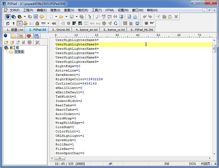 PSPad editor5.0.3 代码编辑器